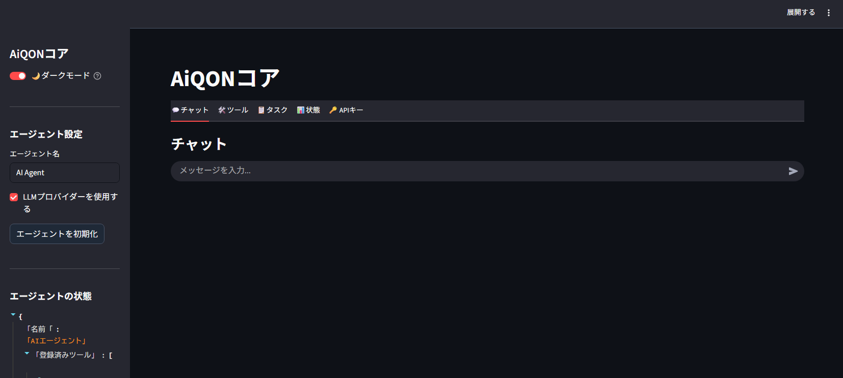 企業向けソリューション